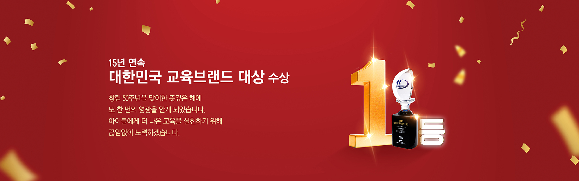 2025년 소비자브랜드 대상_홈페이지