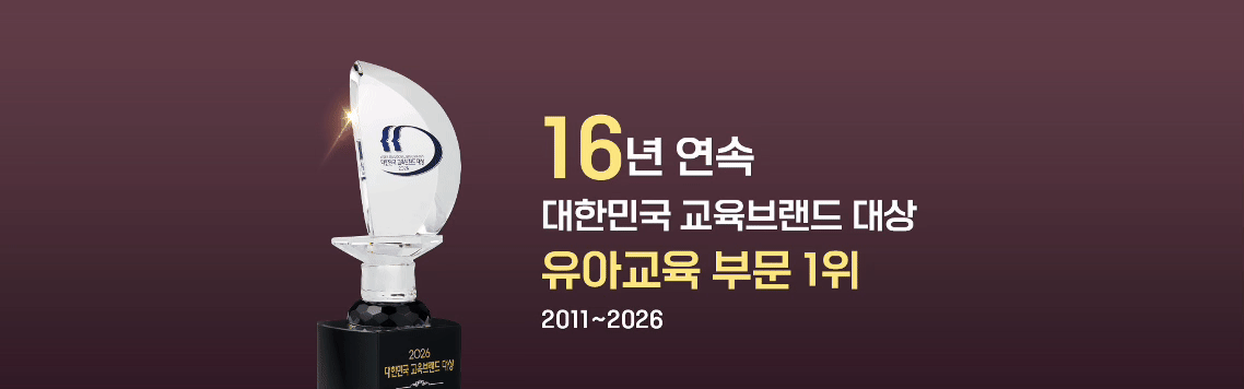 2026대한민국 교육브랜드 대상