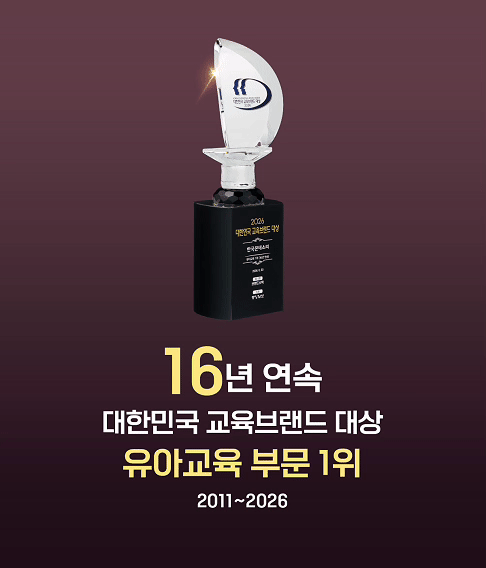 2026대한민국 교육브랜드 대상