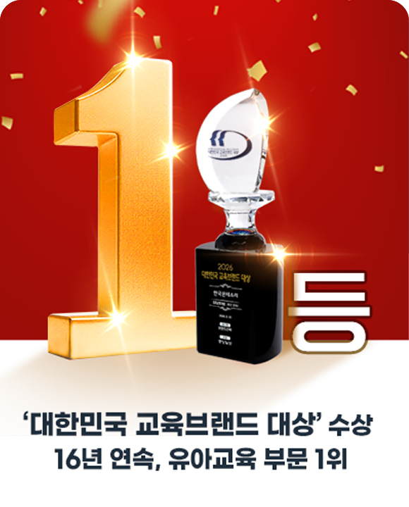 2026 대한민국 교육브랜드 대상